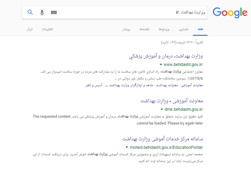 آموزش جستجو در گوگل