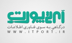 آی تی پورت ، درگاهی به سوی فناوری اطلاعات